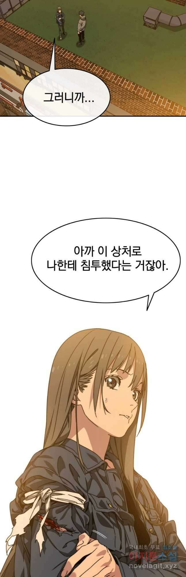 존재 26화 19