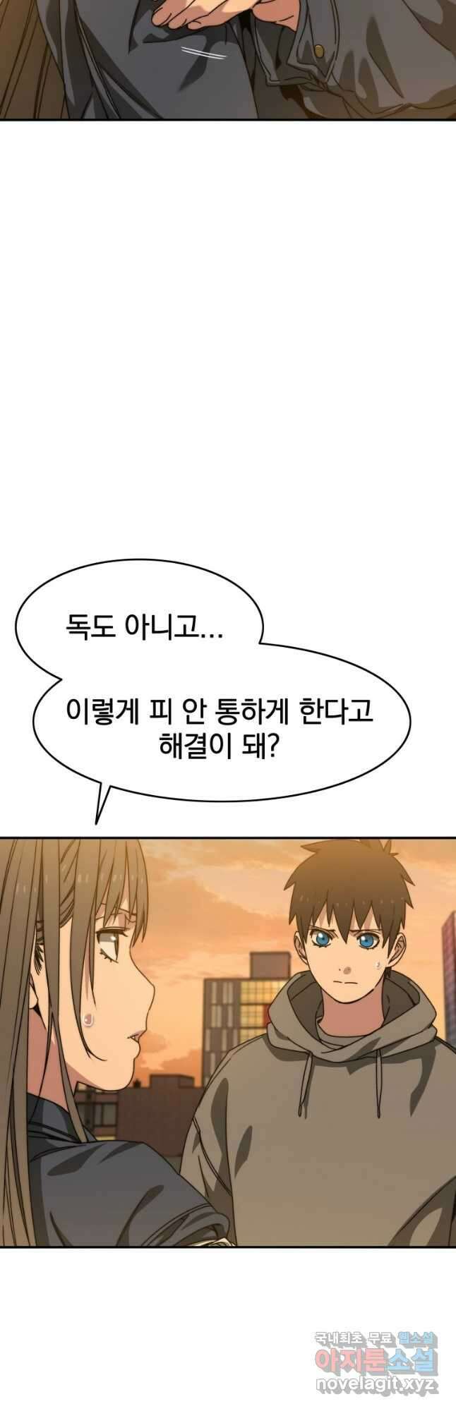 존재 26화 20
