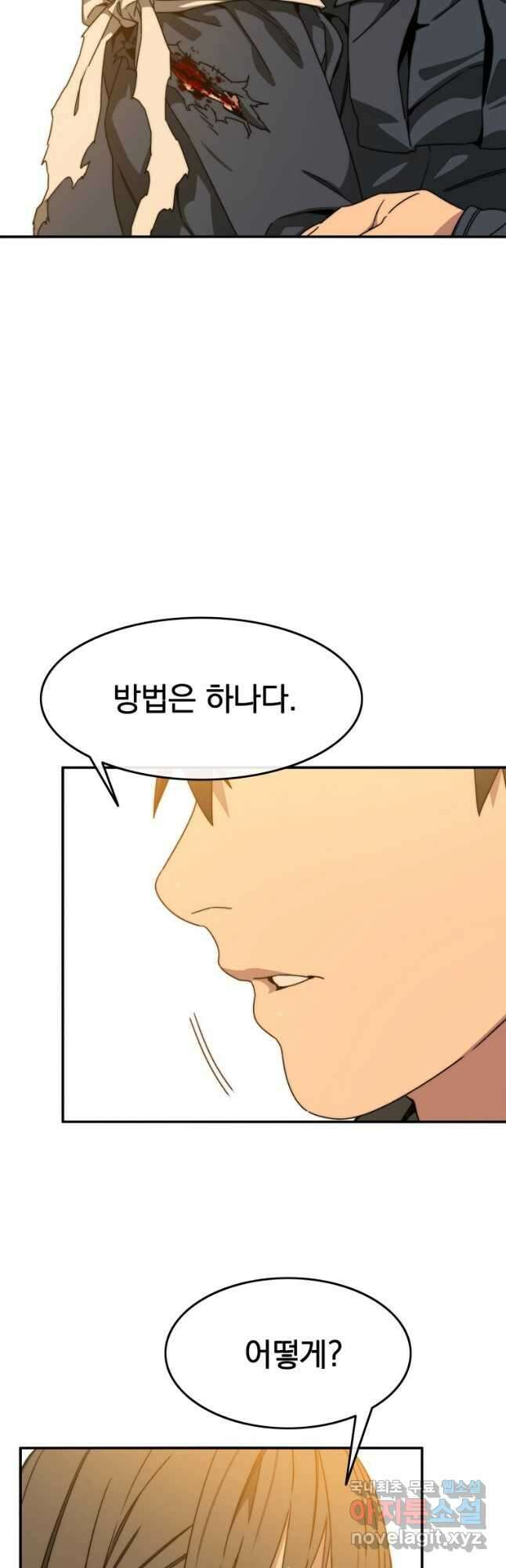 존재 26화 22