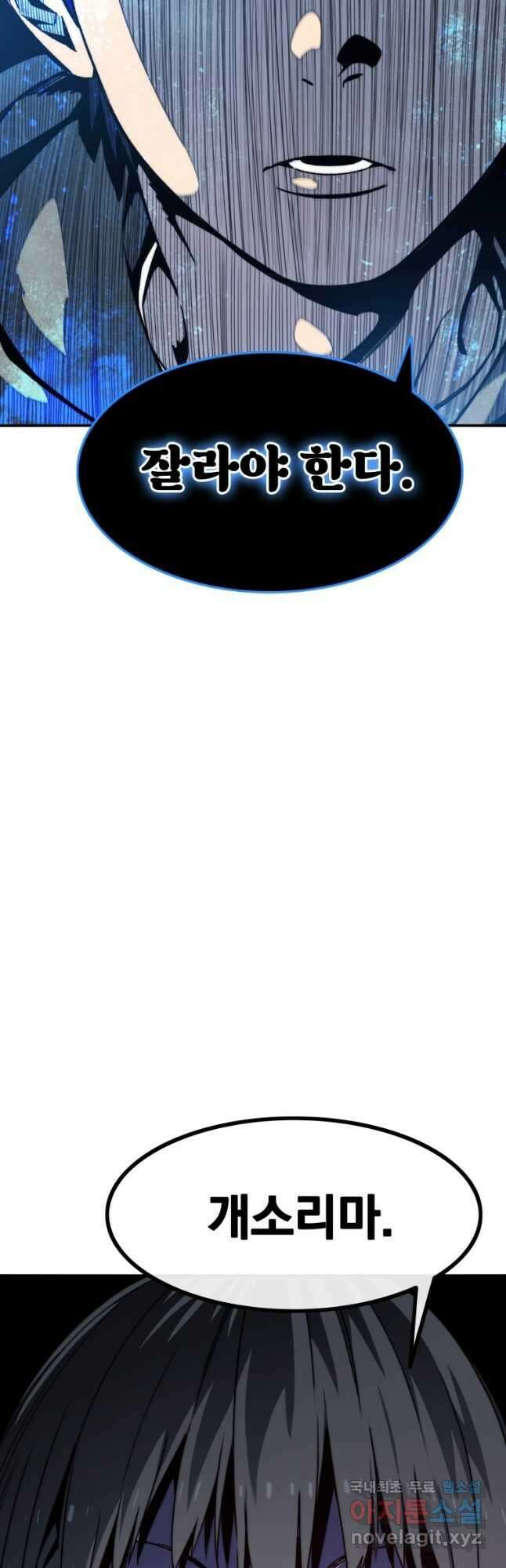존재 26화 24
