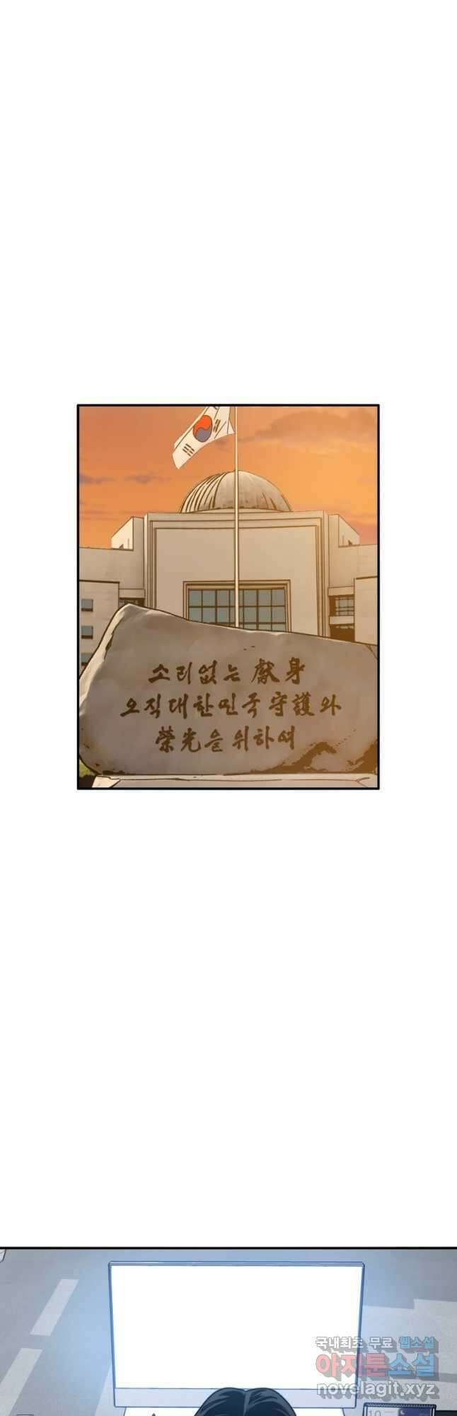 존재 26화 27