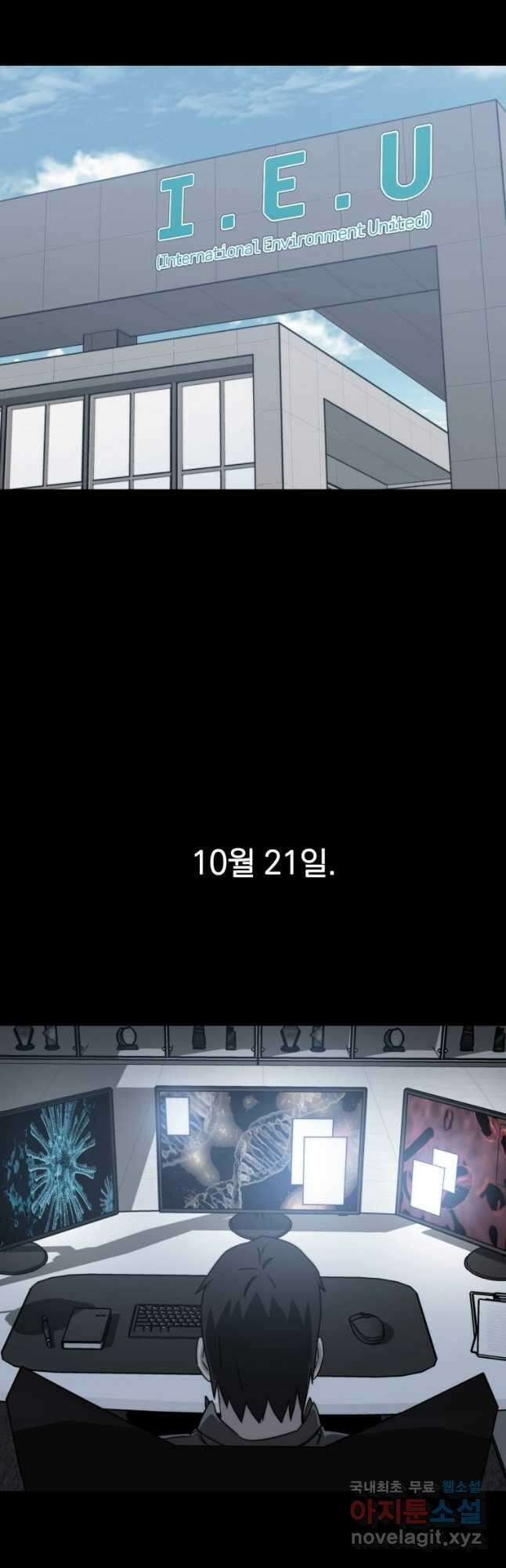 존재 26화 35