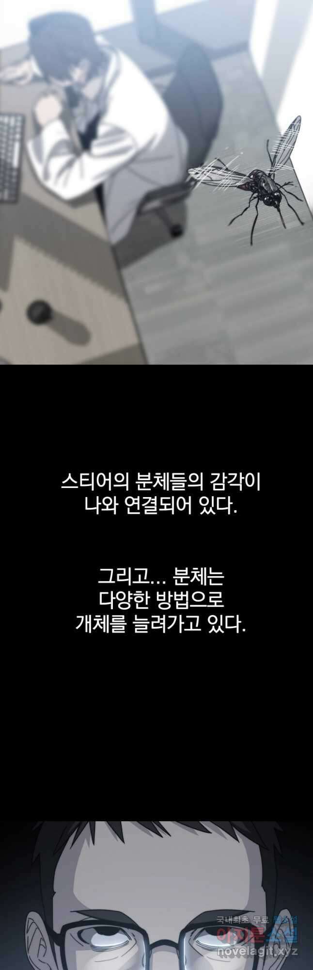 존재 26화 37