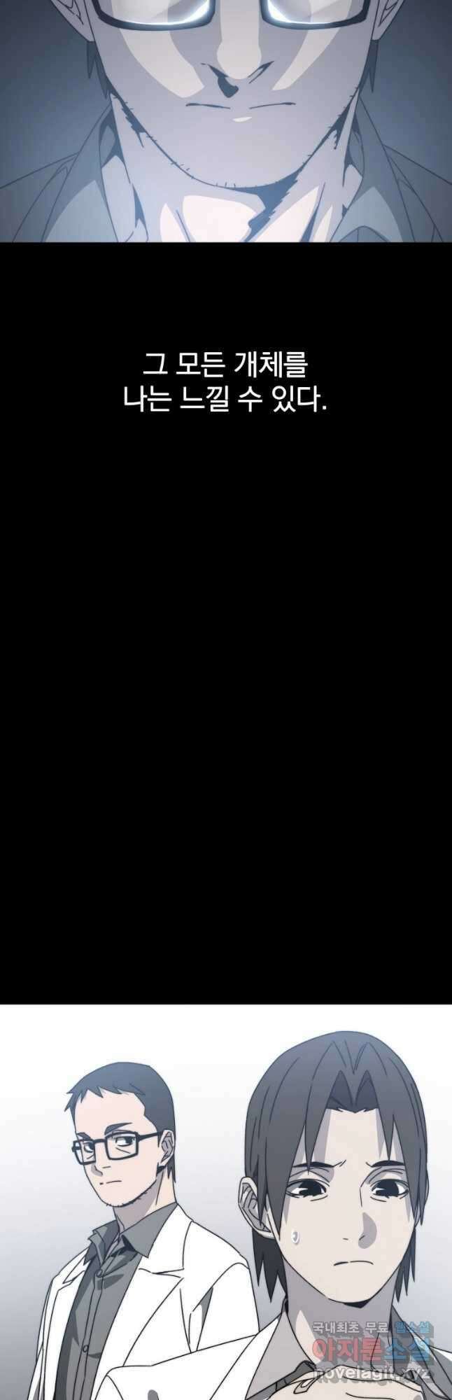 존재 26화 38