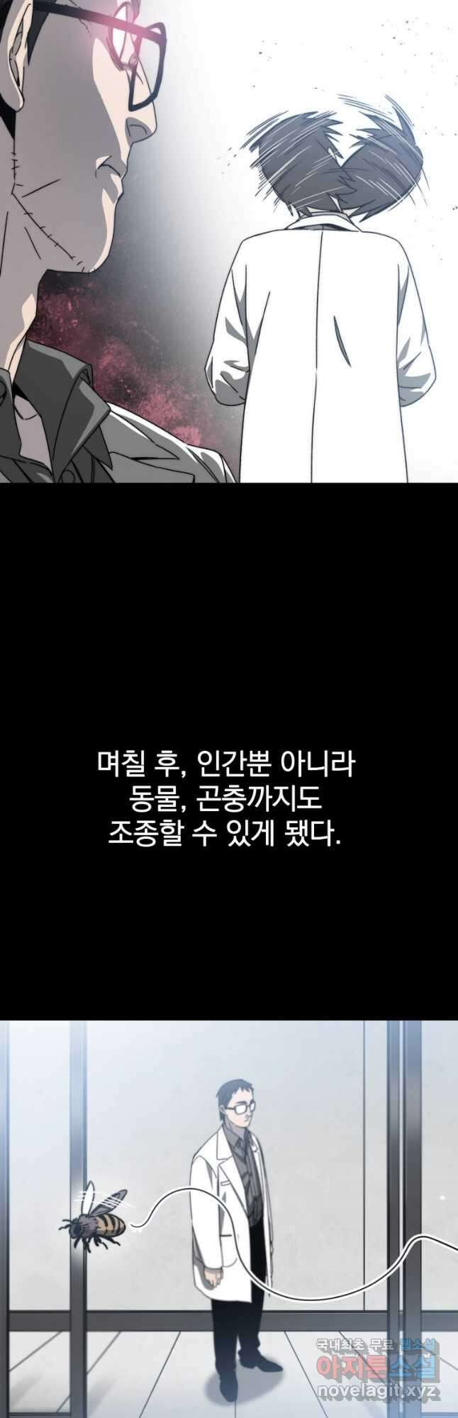 존재 26화 40