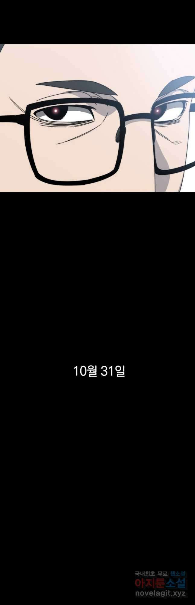 존재 26화 42