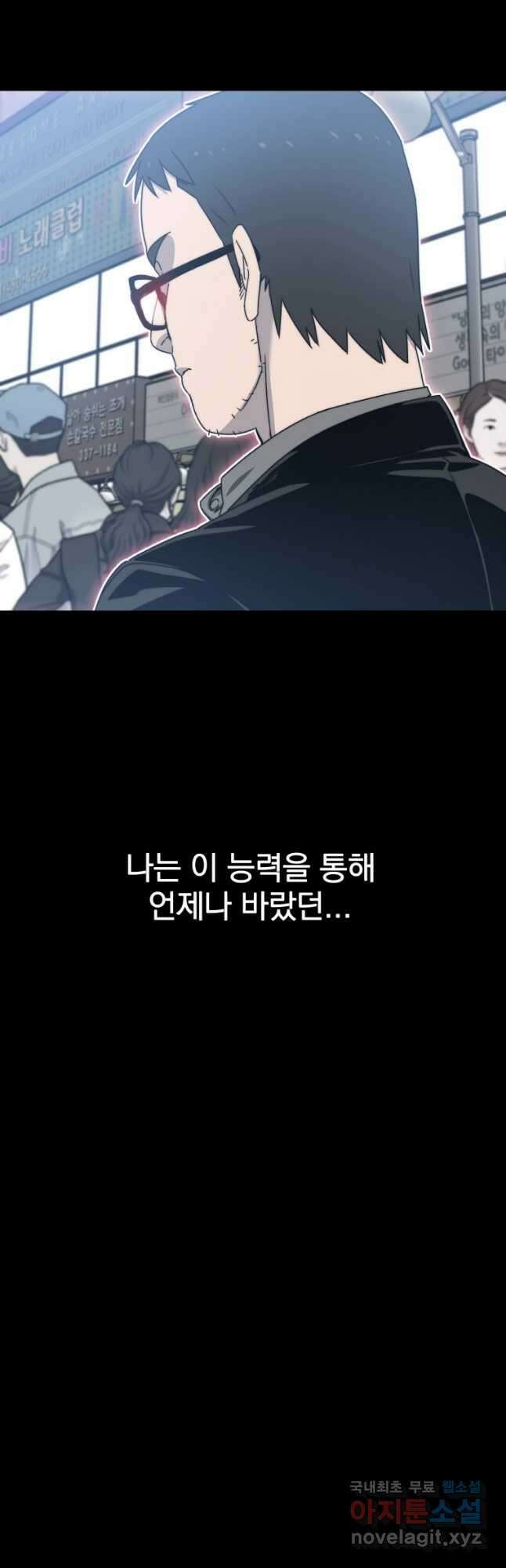 존재 26화 47