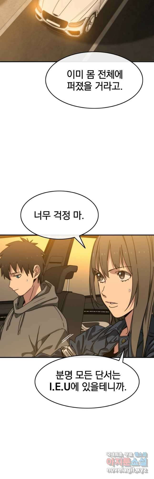 존재 26화 50
