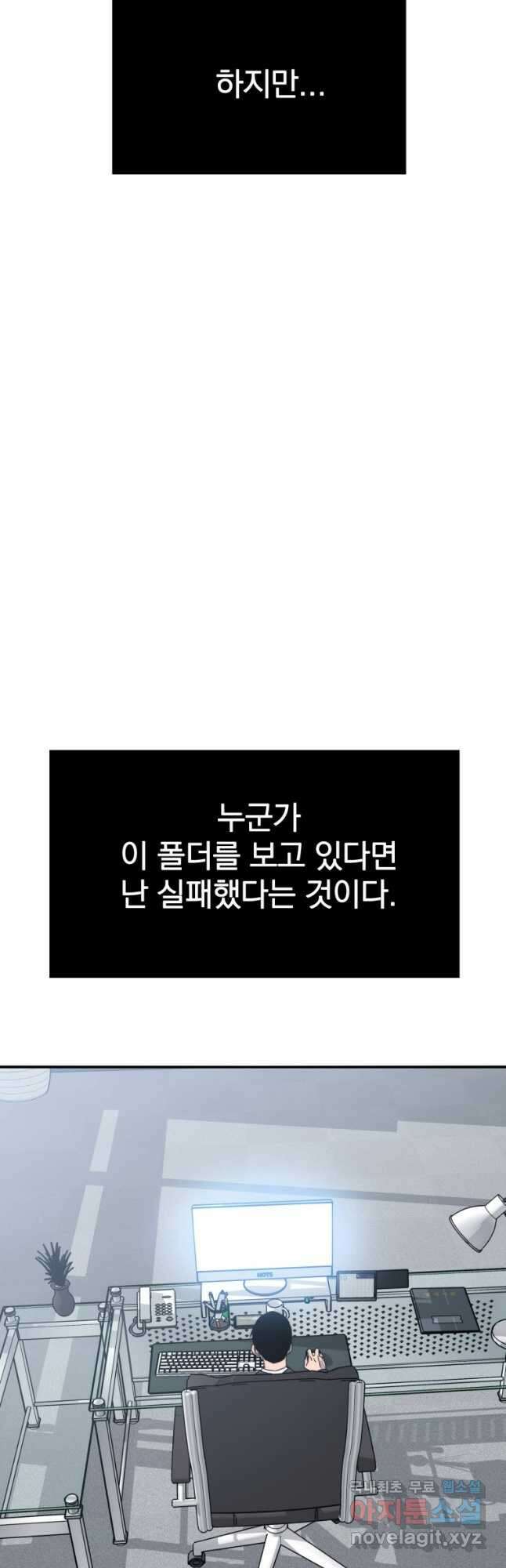 존재 26화 52