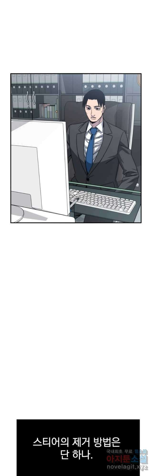 존재 26화 54