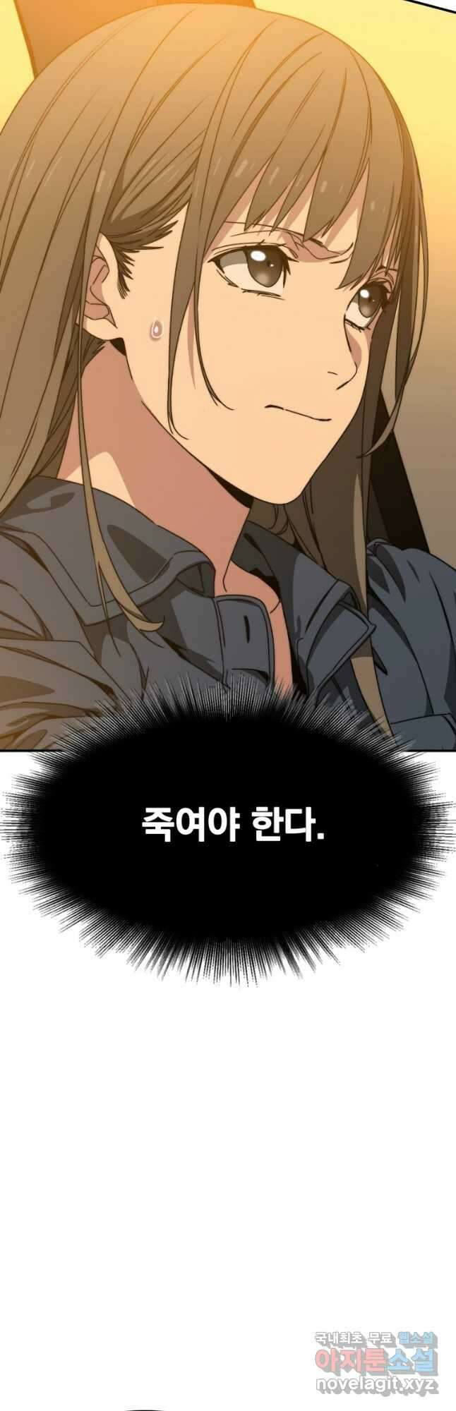 존재 26화 56