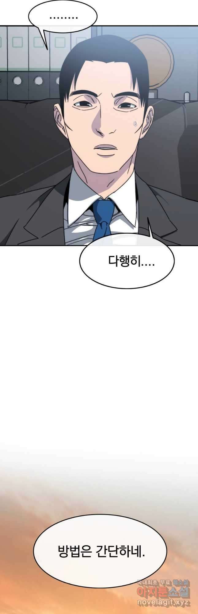 존재 26화 57