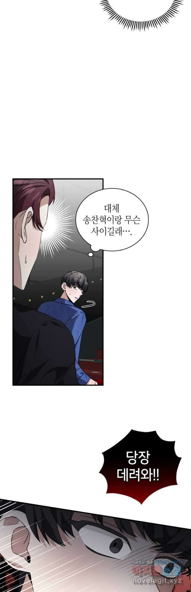 책만 보고 탑배우! 39화 2