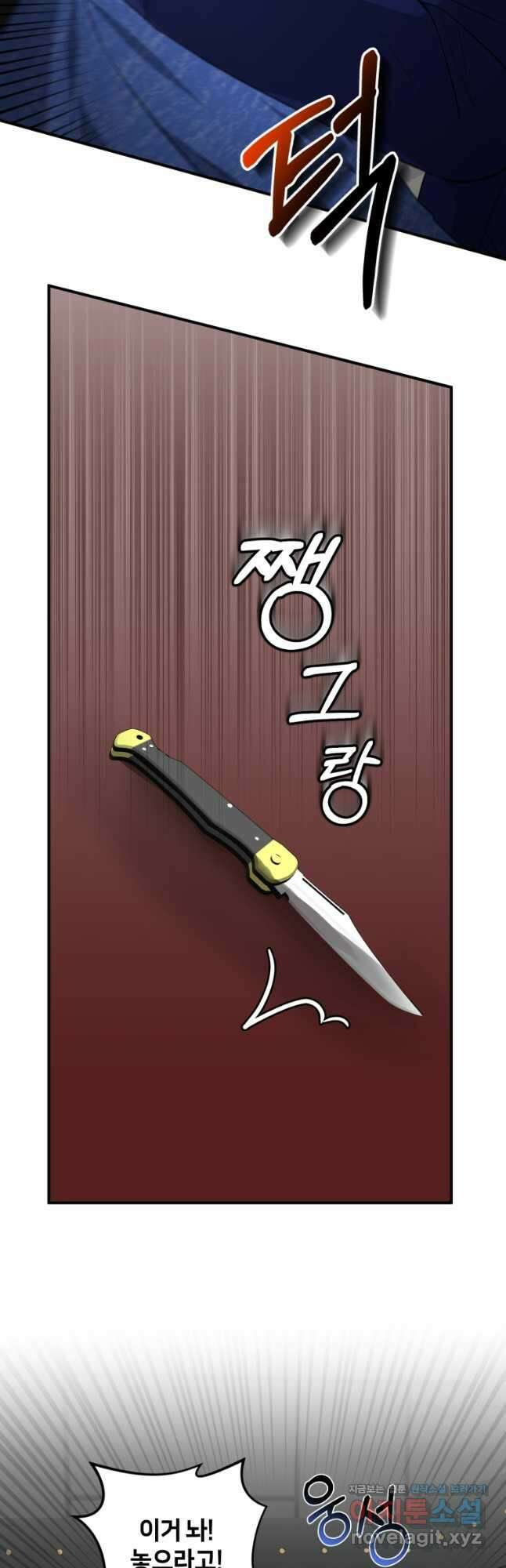 책만 보고 탑배우! 39화 6