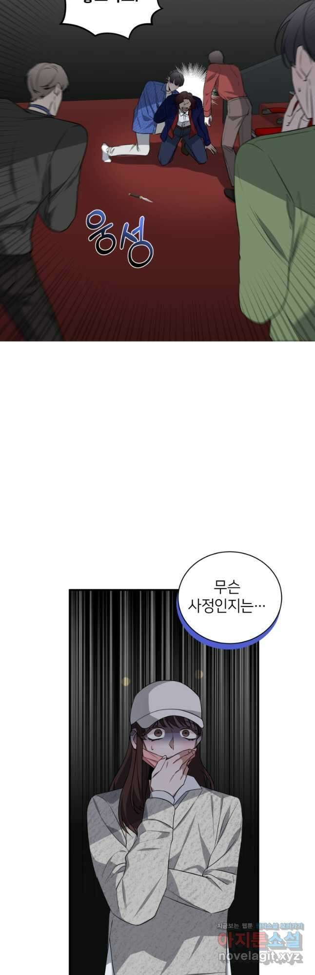 책만 보고 탑배우! 39화 7