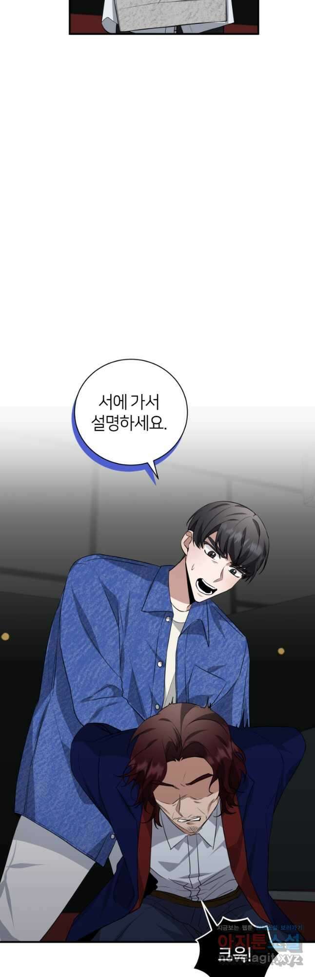 책만 보고 탑배우! 39화 8