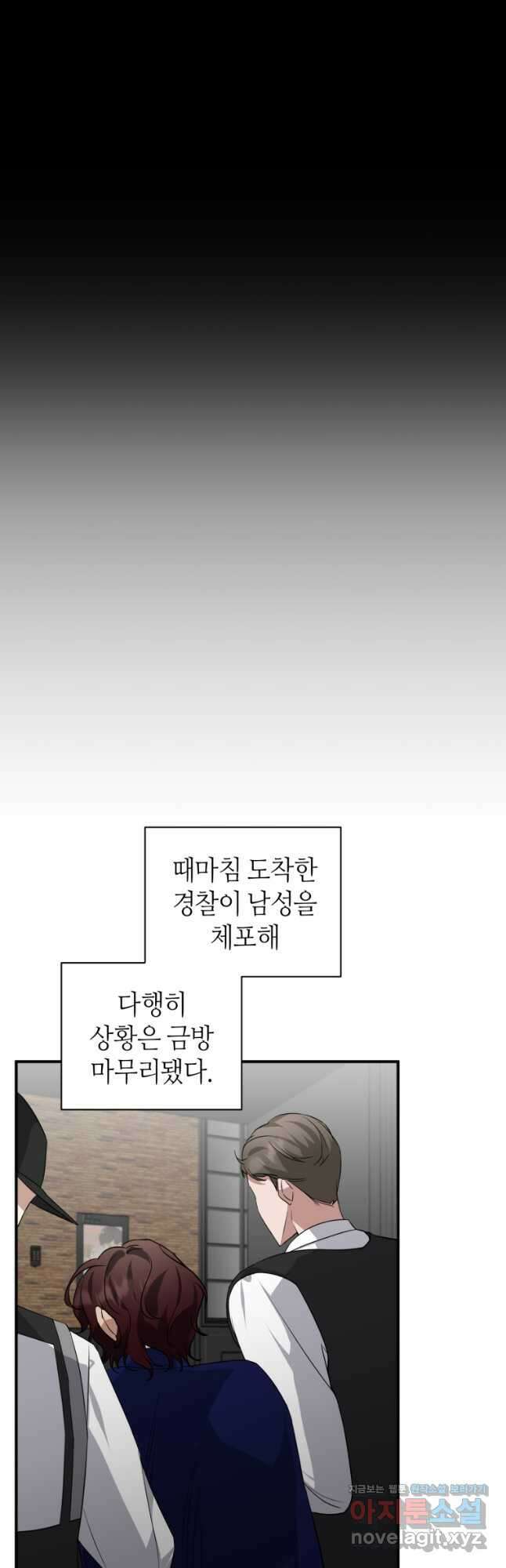 책만 보고 탑배우! 39화 11