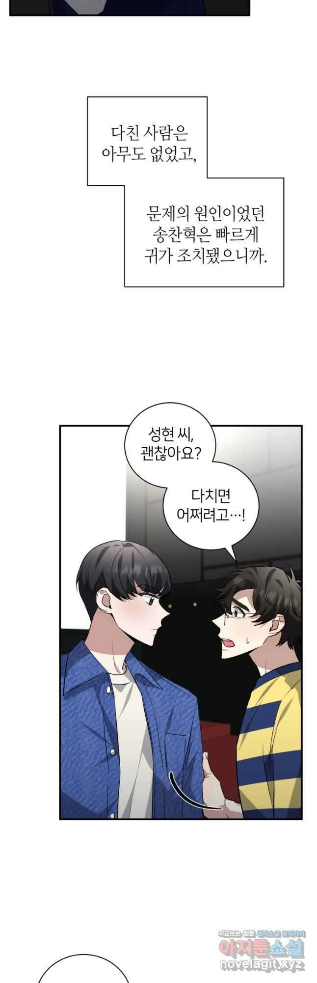 책만 보고 탑배우! 39화 12
