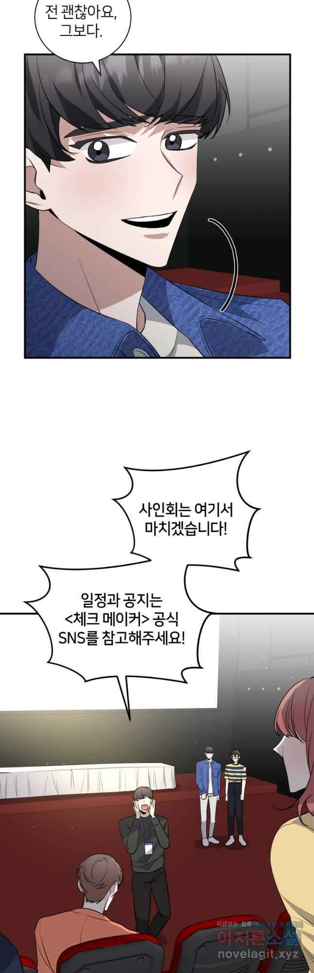 책만 보고 탑배우! 39화 13