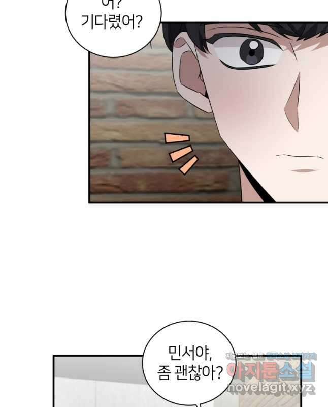 책만 보고 탑배우! 39화 15