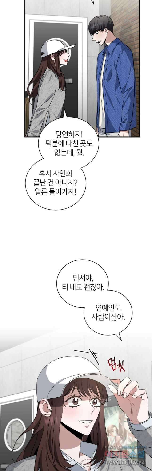 책만 보고 탑배우! 39화 16