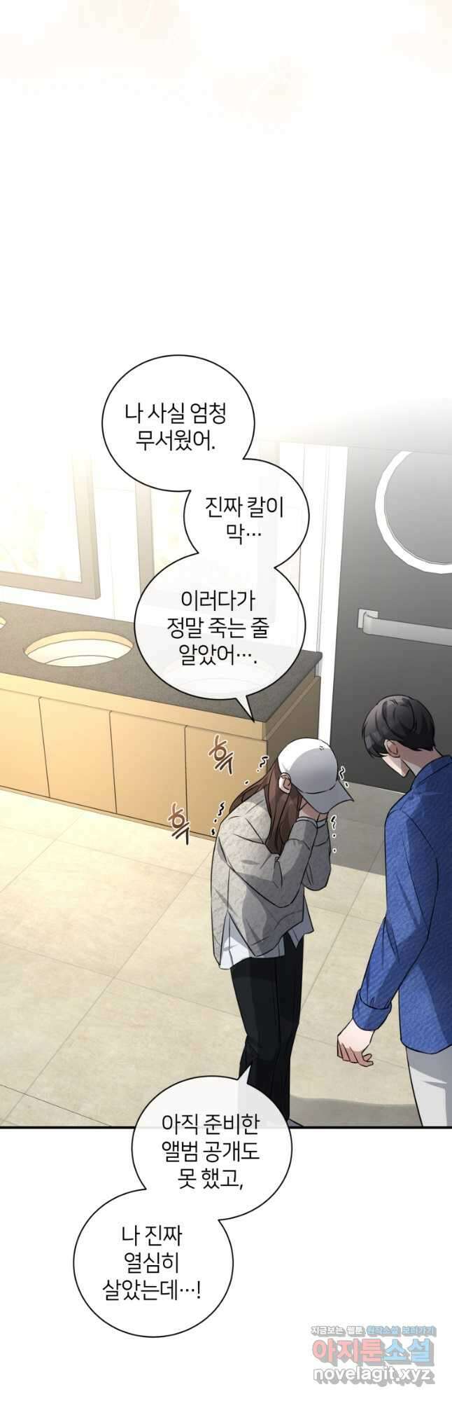 책만 보고 탑배우! 39화 18