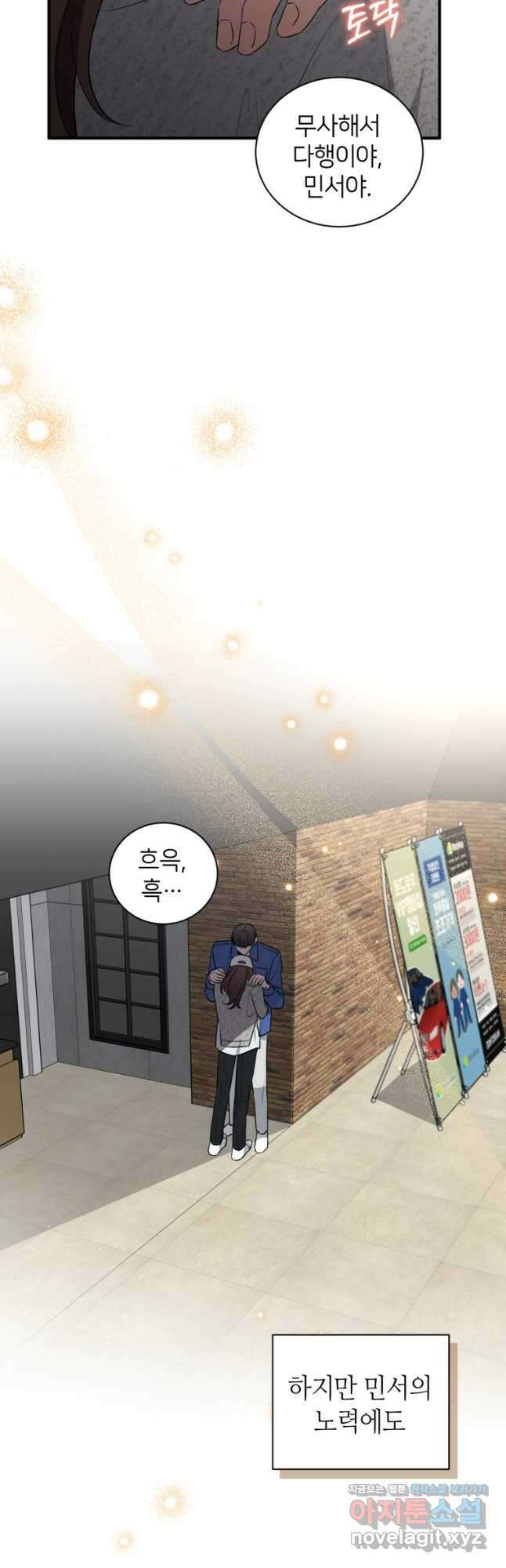 책만 보고 탑배우! 39화 20