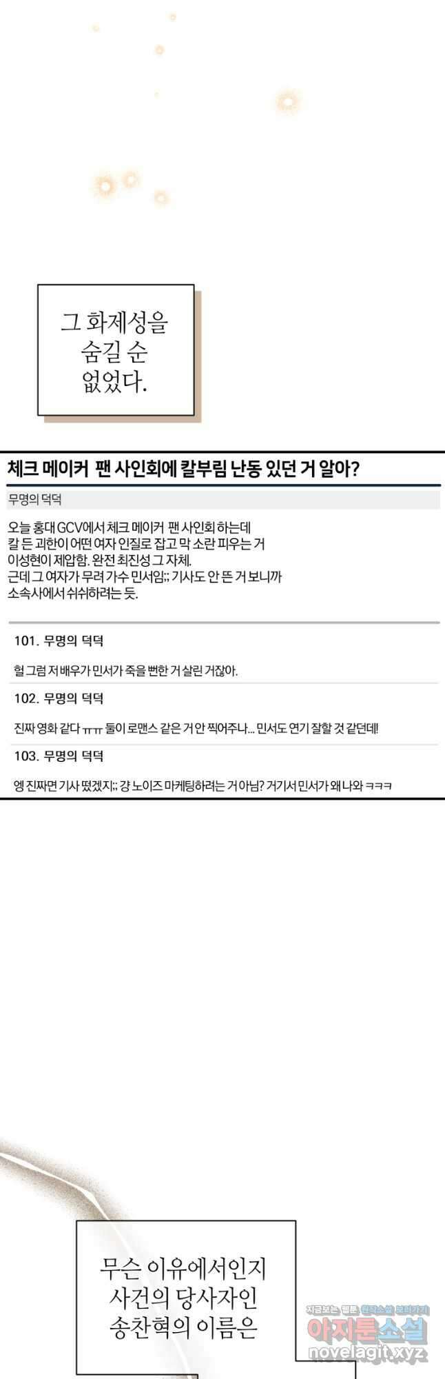 책만 보고 탑배우! 39화 21