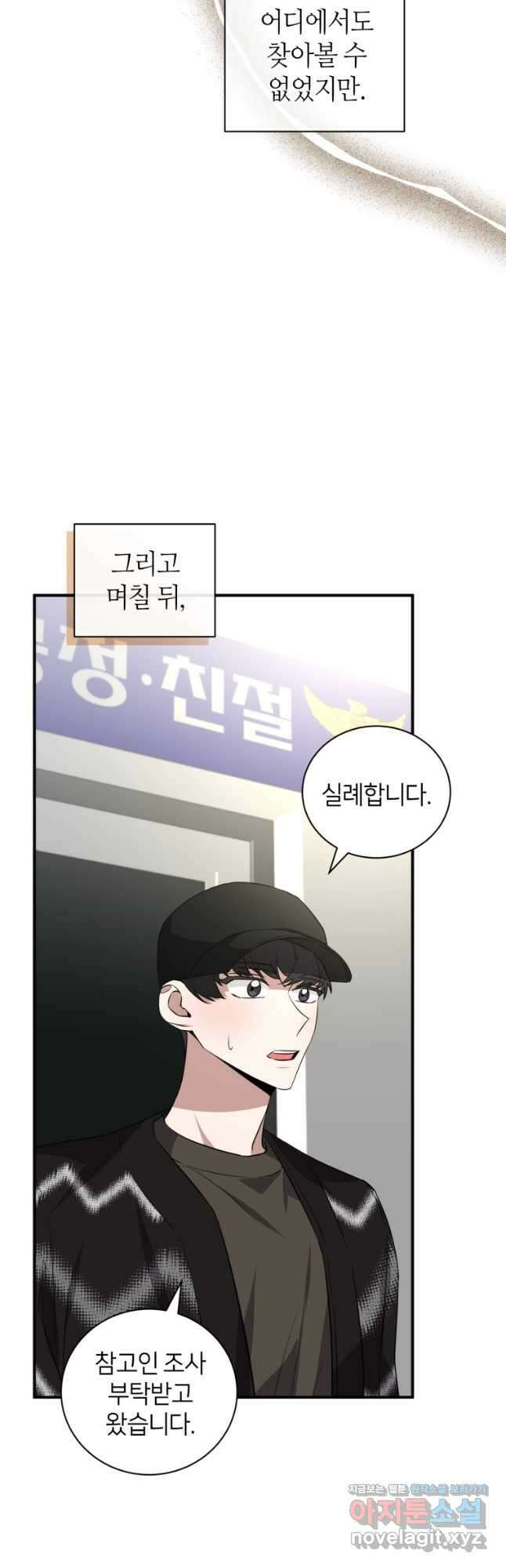 책만 보고 탑배우! 39화 22