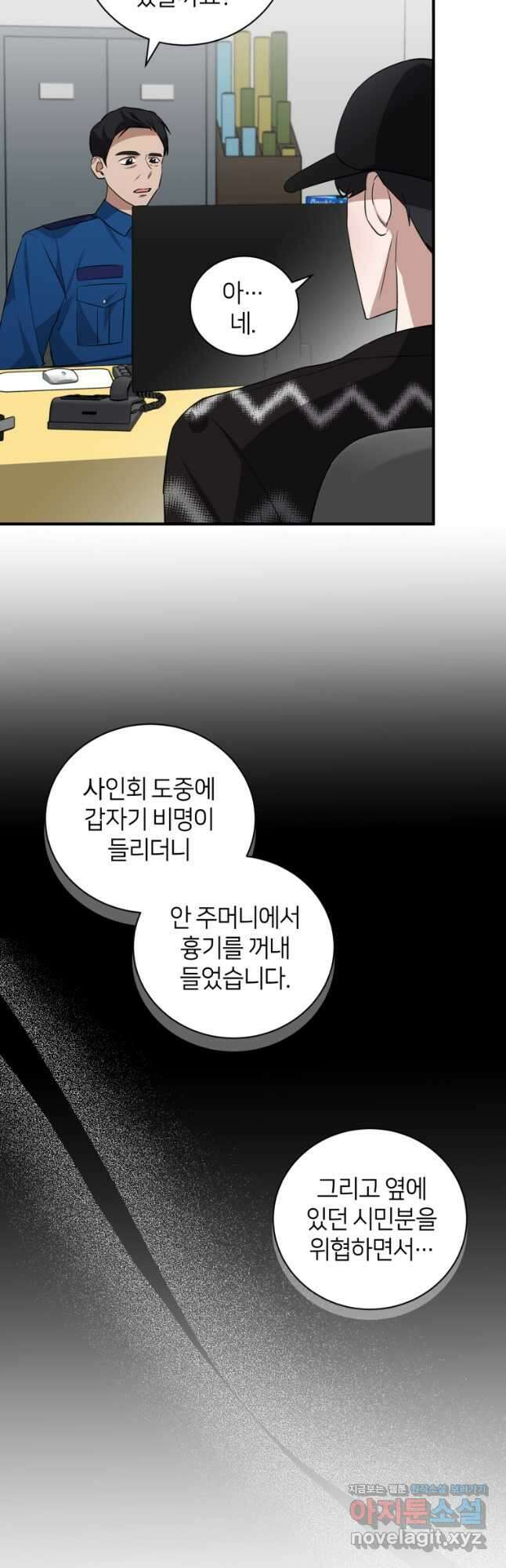 책만 보고 탑배우! 39화 24