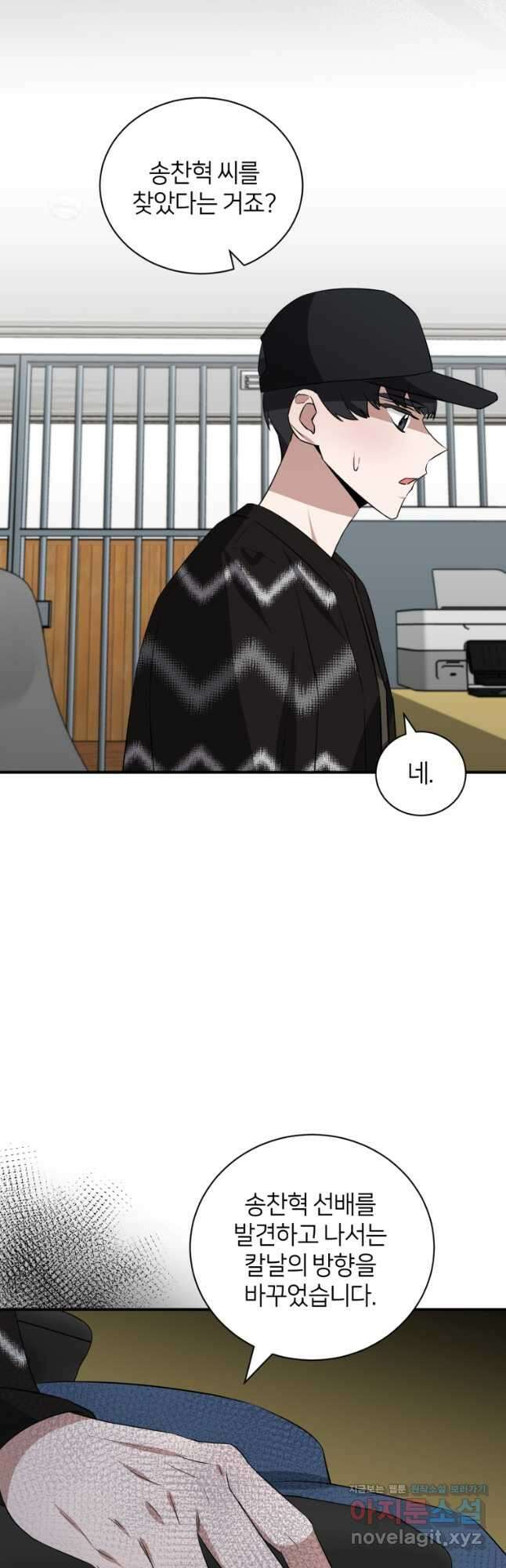 책만 보고 탑배우! 39화 25