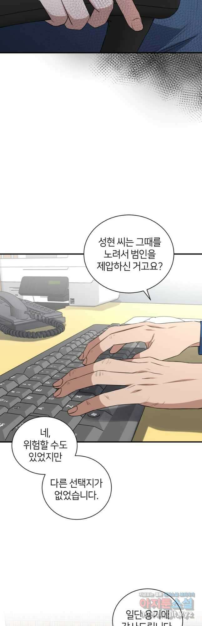 책만 보고 탑배우! 39화 26