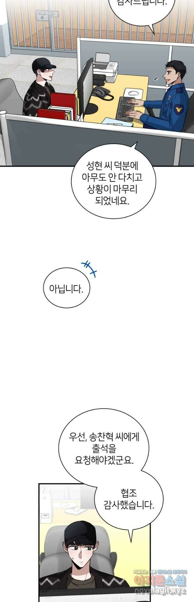 책만 보고 탑배우! 39화 27