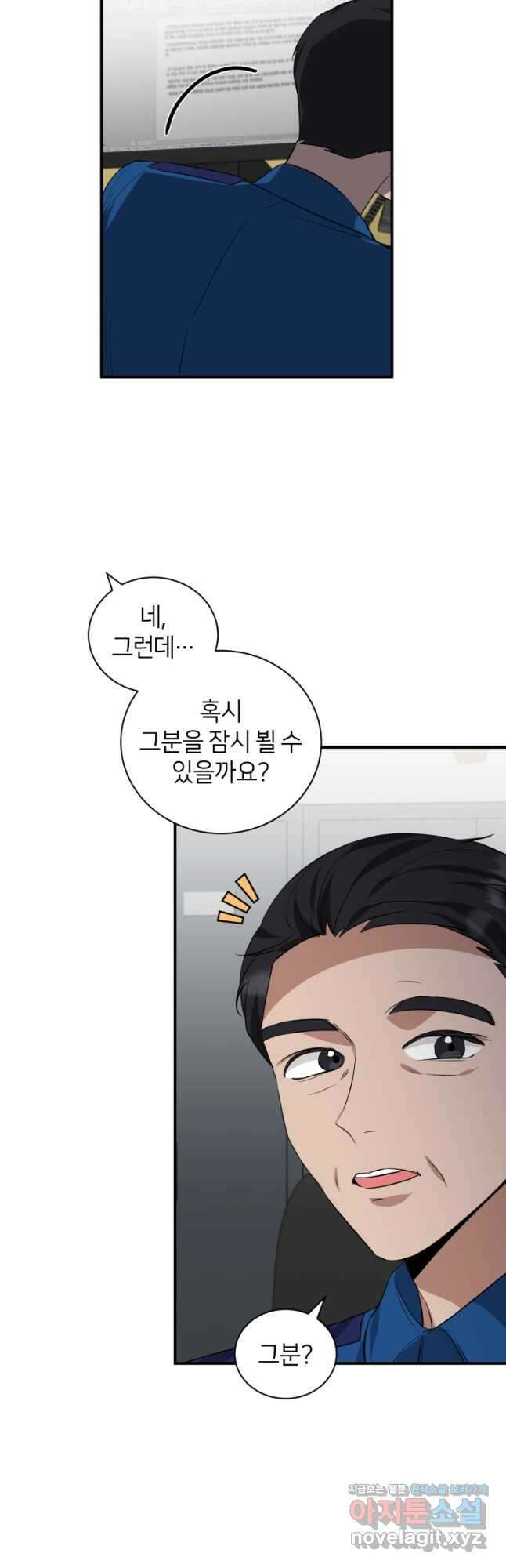 책만 보고 탑배우! 39화 28