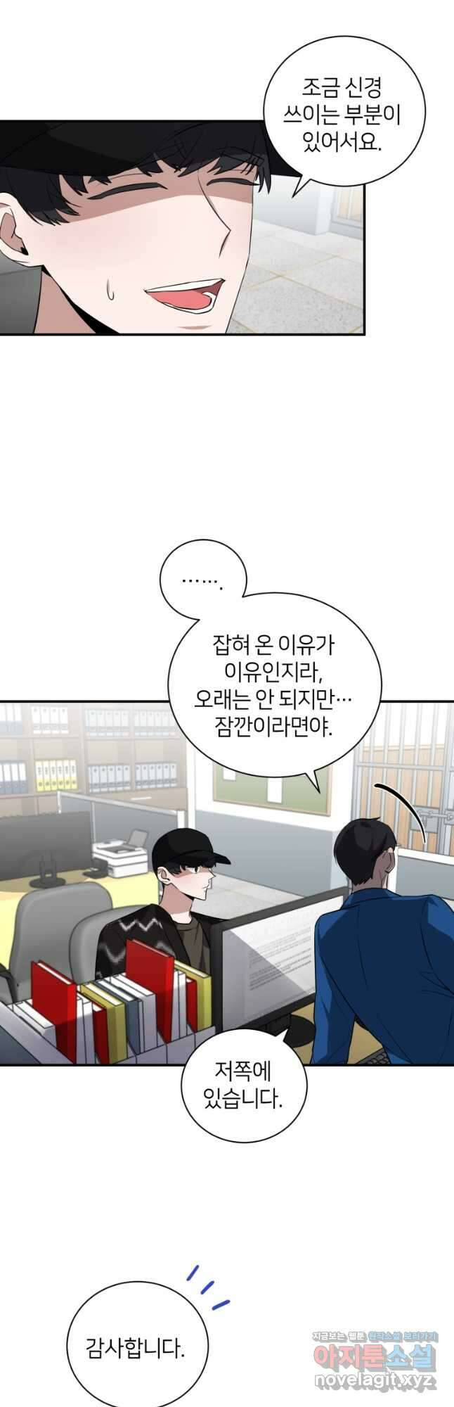 책만 보고 탑배우! 39화 29