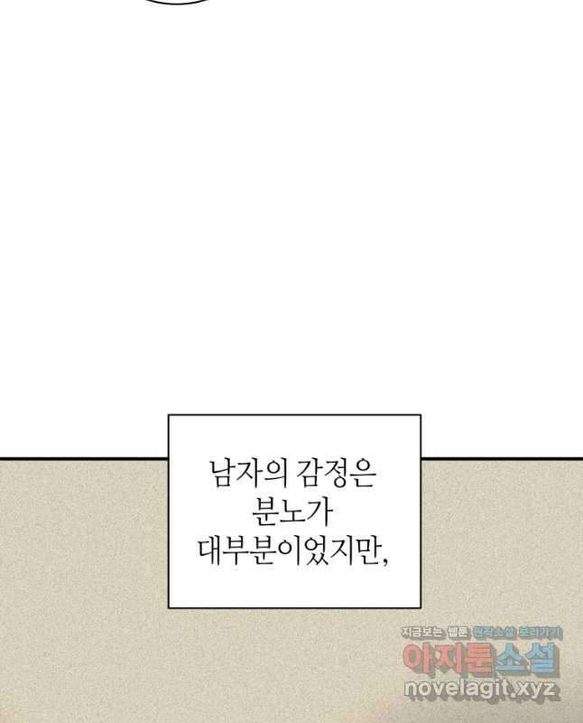 책만 보고 탑배우! 39화 30