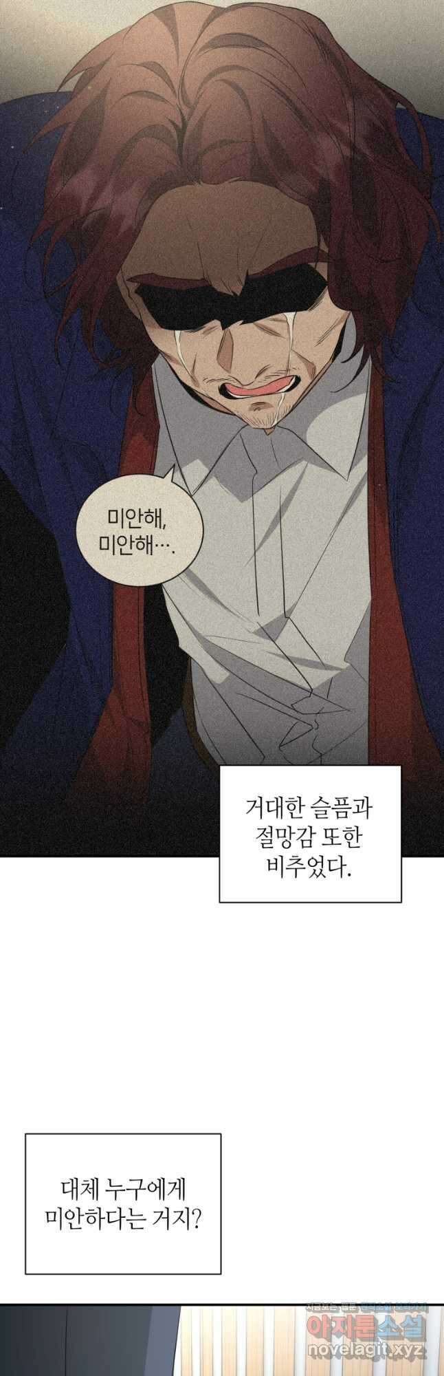 책만 보고 탑배우! 39화 31