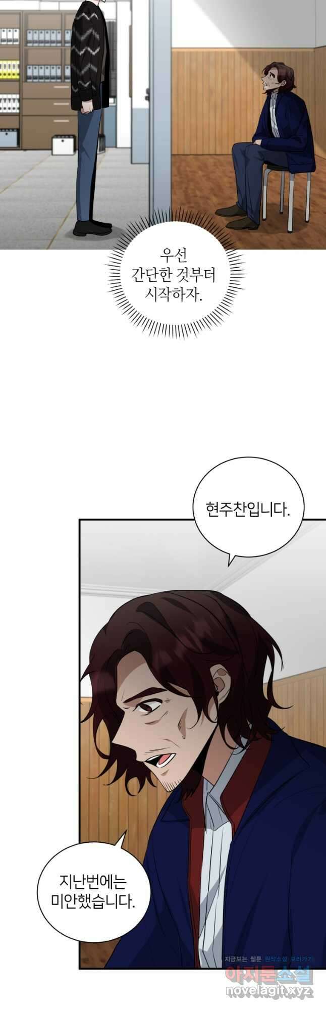 책만 보고 탑배우! 39화 33