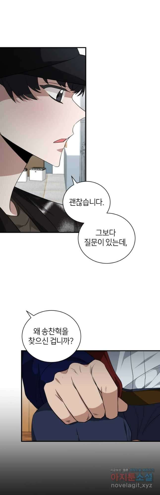 책만 보고 탑배우! 39화 34
