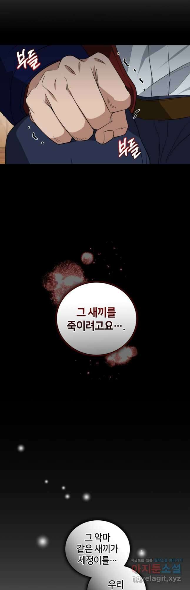 책만 보고 탑배우! 39화 35