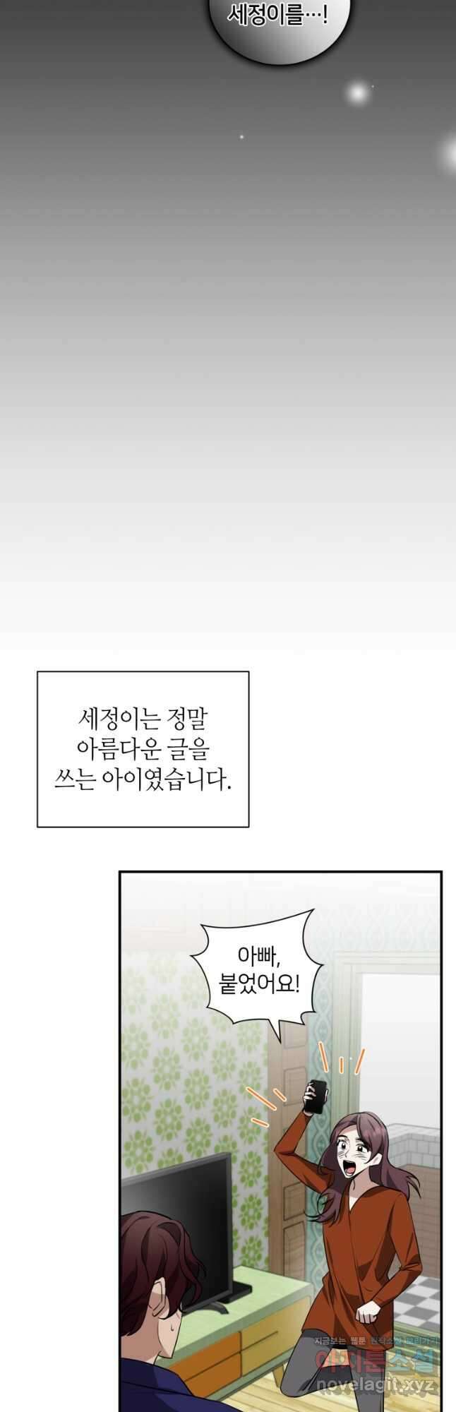 책만 보고 탑배우! 39화 36