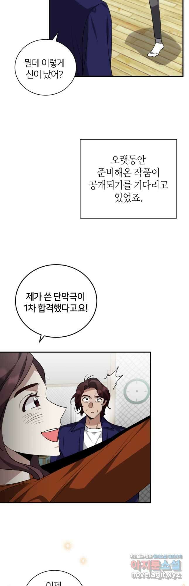 책만 보고 탑배우! 39화 37