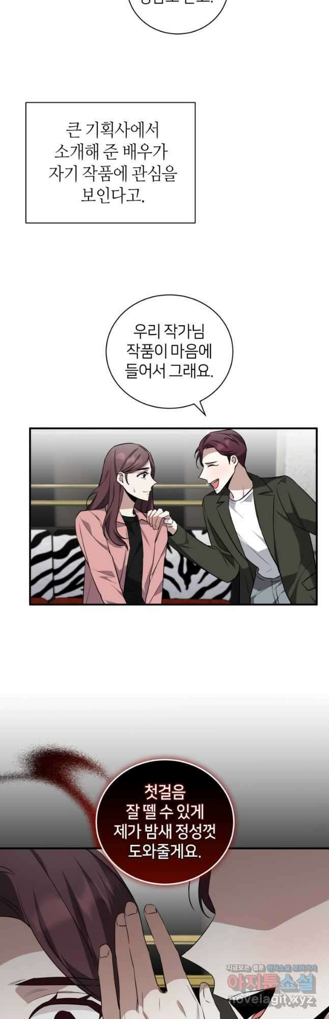 책만 보고 탑배우! 39화 41