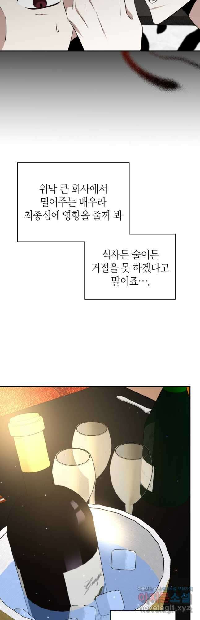 책만 보고 탑배우! 39화 42