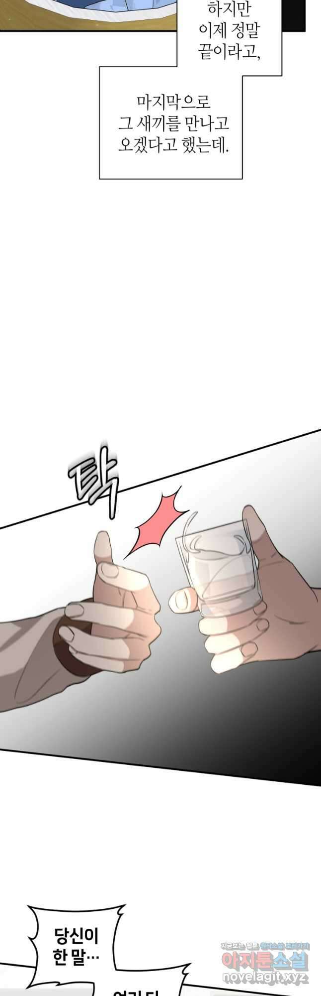 책만 보고 탑배우! 39화 43