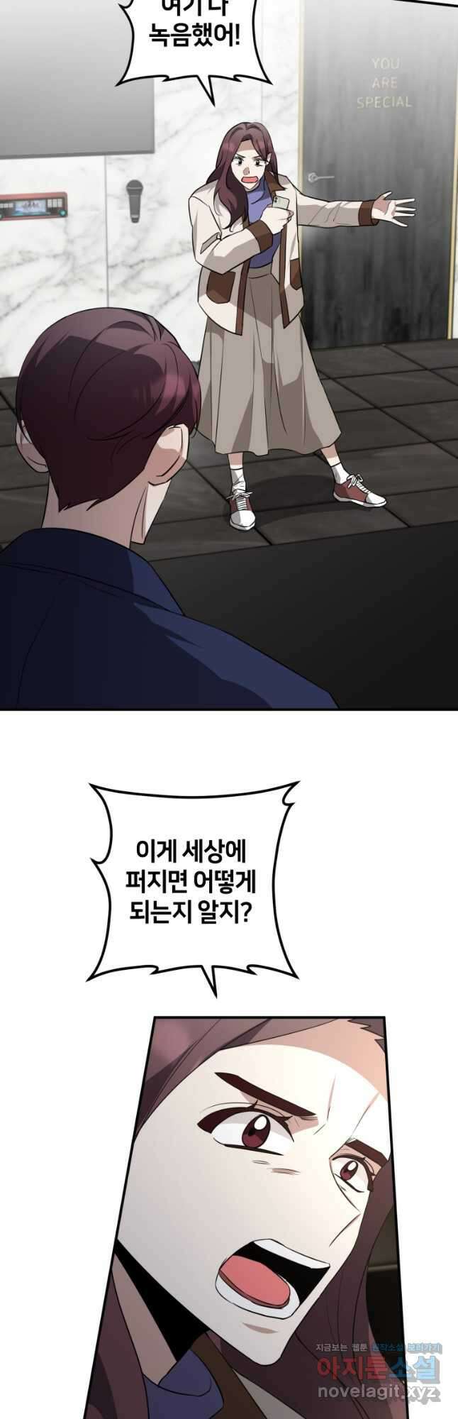 책만 보고 탑배우! 39화 44