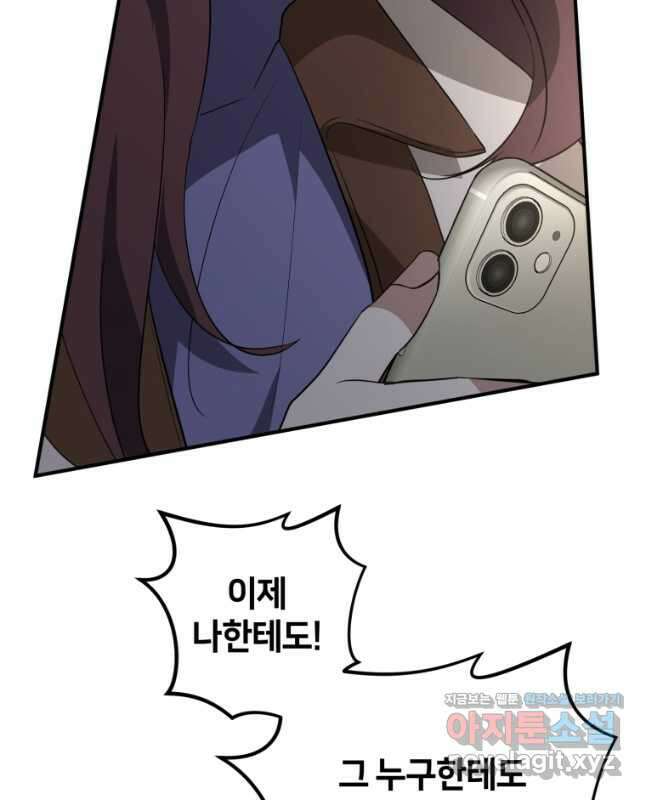 책만 보고 탑배우! 39화 45
