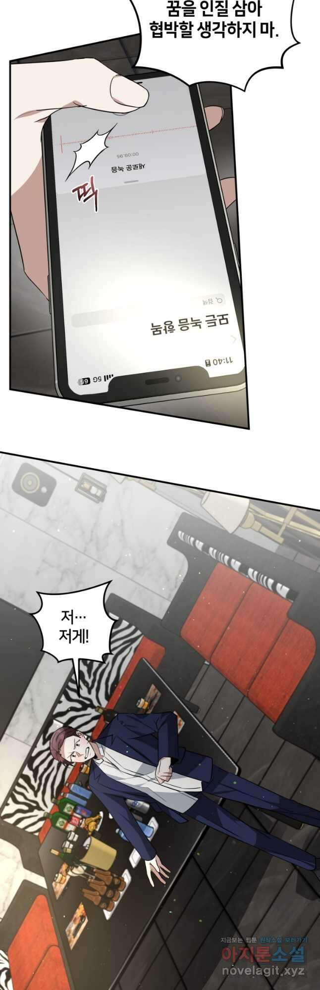 책만 보고 탑배우! 39화 46