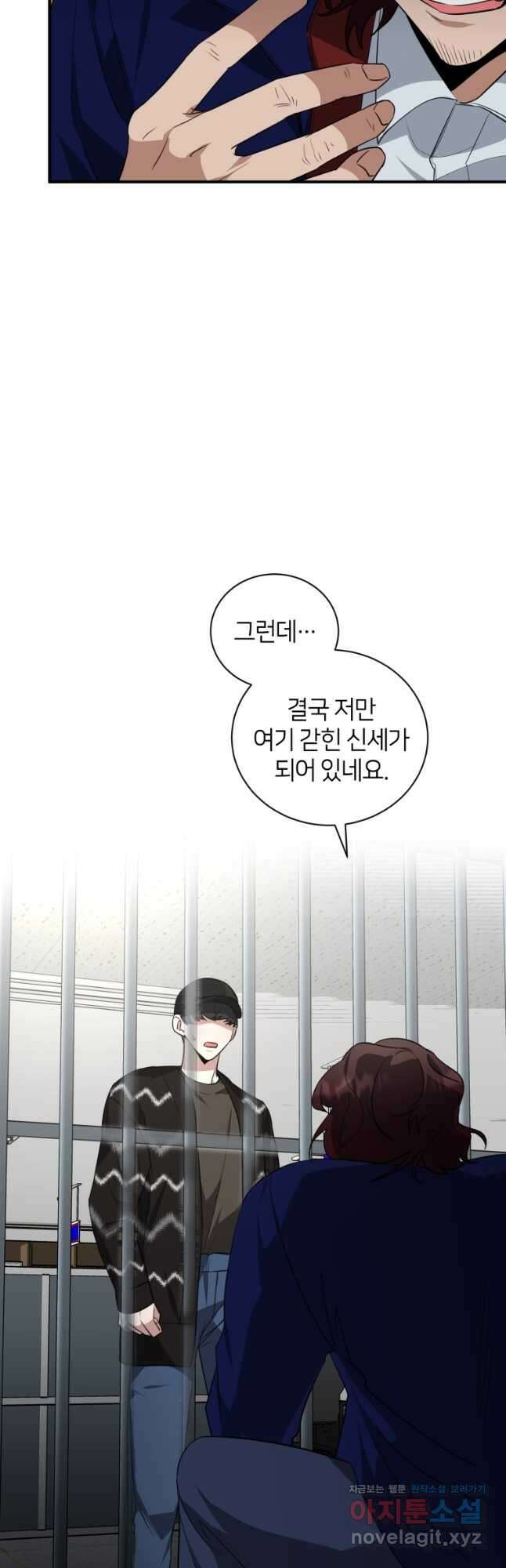 책만 보고 탑배우! 39화 51