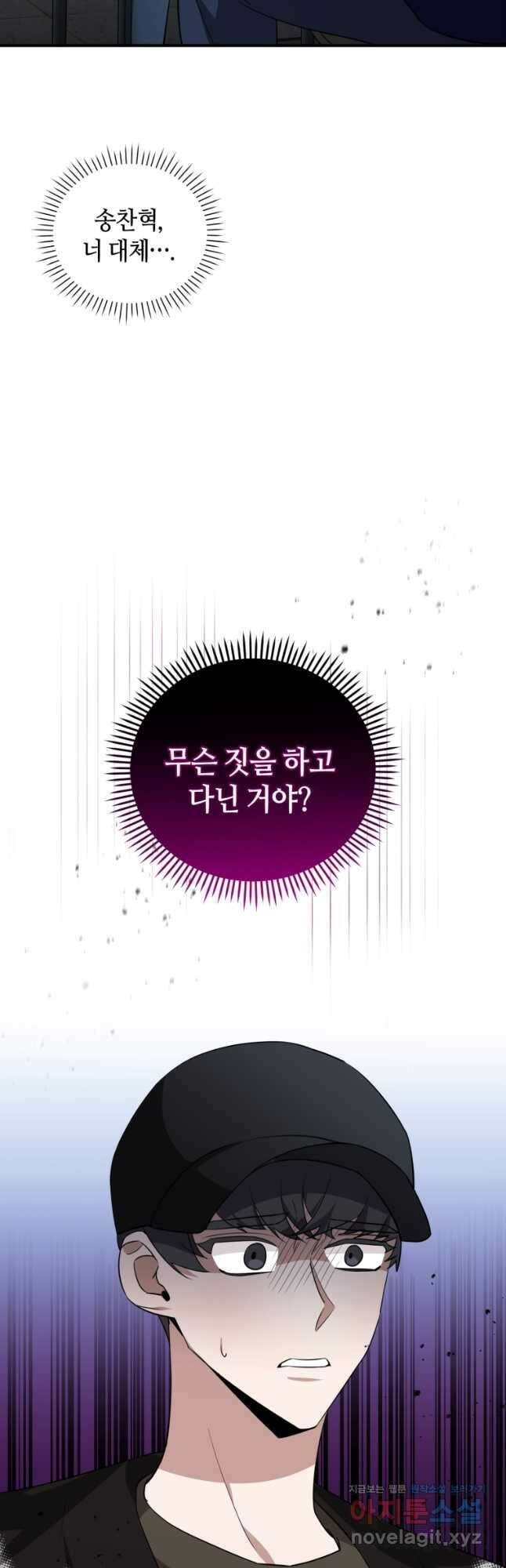 책만 보고 탑배우! 39화 52